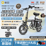新日（Sunra）新国标折叠电动自行车铝合金代驾电动车锂电池助力电瓶车超长续航迷你小型男女士代步 至尊/16减震/手机充电/35A/105km