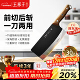 王麻子刀具菜刀家用 厨房专用切片切肉刀砍斩骨刀斩切刀 中式厨师切菜刀