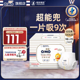 奇莫Q-MO皇家至柔拉拉裤XXXL52片(17kg以上)电商装加大码弹力裤超能吸