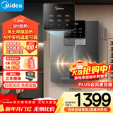 美的（Midea）家用净水器伴侣管线机壁挂式 3秒速热直饮一体 智能触控定量出水 全通量匹配饮水机净饮机MG245-R