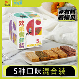 NAK薄脆饼干欢乐尝鲜装212g盒装独立小包装5种口味混合装黑五零食