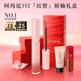 阿玛尼梦中人红管唇釉#142梦中粉 素颜显白口红不沾杯润唇膏新年礼物