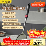 炊大皇 硅胶锅铲不粘锅炒锅煎锅平底锅专用炒菜铲子 耐高温握感舒适