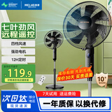 美菱（MeiLing） 电风扇家用摇头落地扇节能电扇宿舍办公室客厅大风量循环扇 4档16英寸远程智能遥控款