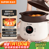 苏泊尔（SUPOR）电炖锅电炖盅 电砂锅煲汤锅 炖汤锅 燕窝炖锅 紫陶锅电汤锅煮粥神器 电煮锅家用DG50YC851多功能锅