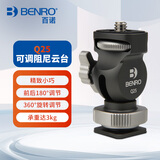 百诺（Benro）Q25 小型可调阻尼云台蜗牛壳外形摄像机单反相机兔笼显示屏热靴LED麦克风VLOG支架