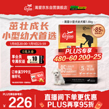 Orijen渴望狗粮 小型幼犬专用 全价高蛋白进口鱼禽犬粮1.8kg 效期26/10