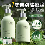 维特丝氨基酸洗面奶男女士控油祛痘深层清洁黑头粉刺水杨酸洁面乳第1名