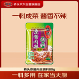 桥头经典京酱肉丝调料80g 鱼香肉丝调料酱 家用拌面酱 烤鸭酱调料