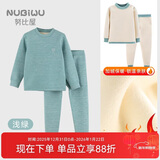 努比屋儿童保暖内衣套装男童冬季加绒加厚衣服女童春秋打底秋衣秋裤