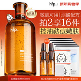 hfp果酸精粹水380ml爽肤水湿敷护肤水控油祛痘补水喷雾精华水新年礼