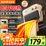 苏泊尔（SUPOR）浴室暖风机/风暖浴霸/卫生间防水电暖器家用壁挂式家用小太阳214A