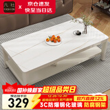 凡社茶几客厅简约现代 钢化玻璃仿岩板大理石纹双层储物办公茶桌