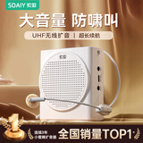 索爱S638UHF小蜜蜂扩音器无线教师专用18W功率智能防啸叫自带300S录音蓝牙音箱导游导购喇叭Type-c白
