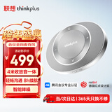 联想thinkplus视频会议全向麦克风MCP Plus 4米拾音免驱无线蓝牙连接 腾讯会议麦克风Pocket plus