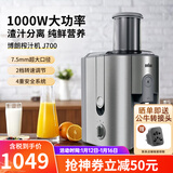 博朗（BRAUN）榨汁机 汁渣分离全自动大口径家用不锈钢多功能果汁机 银色J700