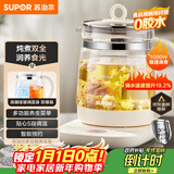 苏泊尔（SUPOR）养生壶 1.5L煮茶器花茶壶 电水壶烧水壶电热水壶开水壶 保温煮茶壶玻璃电茶壶 SW-15YJ33B