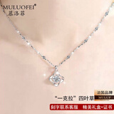 慕洛菲四叶草项链女款999足银项链吊坠老婆生日礼物女首饰元旦礼物 四叶草项链白（七仓直发）