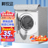 柯锐迩洗衣机罩防水防尘罩阳台防晒罩滚筒10公斤通用小天鹅海尔西门子全自动洗衣机罩衣加厚盖布8-12公斤
