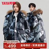 鸭鸭（YAYA）羽绒服男士中长款加厚保暖大毛领冬季新款防寒加厚红色工装外套 迷彩色 2XL