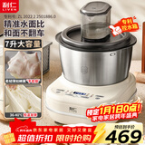利仁（Liven）2025年新款和面机7L大容量活面机全自动家用商用揉面机发酵醒面中式西式厨师机HMJ-D7621