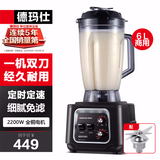 德玛仕（DEMASHI）商用豆浆机破壁机早餐店用食堂餐饮全自动免过滤无渣大功率大容量现磨豆浆机五谷杂粮多功能磨浆机 6L丨非加热款丨耐用一机双刀