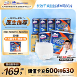 包大人长效干爽成人拉拉裤M66片腰围：50-120cm老年人产妇 内裤型纸尿裤