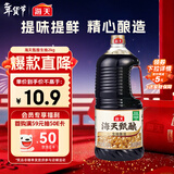海天 甄酿生抽酱油2kg【酿造酱油】经典系列 点蘸提鲜凉拌