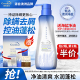 绿色溪谷洗发水除螨虫海盐去屑控油男女士祛痘洗发露香氛洗头膏乳480ml
