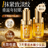 五羊（FIVERAMS）山茶花精华油面部精油抗皱紧致精华以油养肤脸部提拉淡纹圣诞礼物