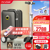 Airwheel爱尔威电动行李箱骑行拉杆箱可登机载人代步旅行箱可坐20英寸