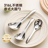 onlycook勺子 316L不锈钢儿童饭勺 食品级家用圆头调羹餐勺汤匙-小号