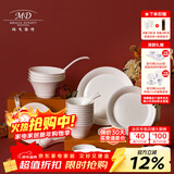 玛戈隆特 事事如意餐具纯白浮雕骨瓷餐具餐盘整套散件组合 10人份餐具套装 52头