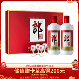 郎酒 郎牌郎酒 酱香型白酒 53度 500ml*2瓶 礼盒装（新老包装随机）