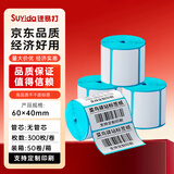 速易打（Suyida）热敏不干胶标签打印纸60×40mm 驿站标签贴纸快递面单贴纸电子秤条码纸 50卷（300枚/卷）