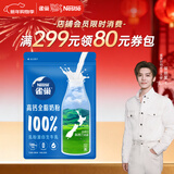 雀巢（Nestle）高钙新西兰奶源全脂奶粉800g中老年学生男士女士全家营养早餐