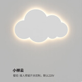 尚旗壁灯卧室床头灯卡通儿童房客厅笑脸云朵女男孩网红北欧过楼道墙灯 祥云-22x13cm LED 暖光-壁控