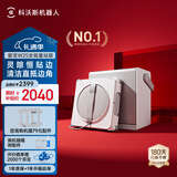 科沃斯窗宝【元旦好礼】擦窗机器人W2S全能基站版自动擦玻璃喷水湿擦家用擦窗高层户外擦窗