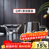 美斯尼 玻璃公道杯加茶漏套装公杯功夫茶具茶道配件茶滤网茶海分茶器 公道杯 + 玻璃茶滤 套装