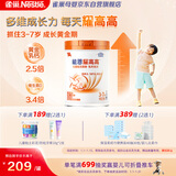 雀巢（Nestle）【能恩4升级款】能恩耀高高 A2蛋白 儿童配方奶粉 3-7岁适用 700g