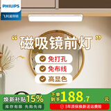 飞利浦（PHILIPS）镜前灯 卫生间化妆镜灯 免打孔免布线led充电镜柜灯 浴室壁灯 免布线2600毫安+高显色