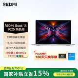 小米笔记本电脑 红米REDMI Book 14 2025焕新版轻薄本高性能13代酷睿 16G 512G新品上市