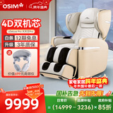 傲胜（OSIM）【政府补贴15%】按摩椅升级云更新家用全身智能大天王Pro OS-880P 罗纱白 男女生日圣诞礼物实用