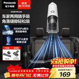 松下（Panasonic）【除尘神器】车载吸尘器无线大吸力小型手持长续航家用便携高效吸猫毛除毛除尘团购礼品MC-HC10W