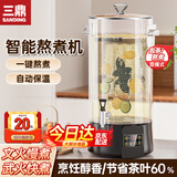 三鼎煮茶桶商用煮茶器全自动智能蒸汽开水泡茶凉茶桶电热烧水桶茶水炉圆底40斤【标准款】无茶漏