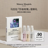 梅森马吉拉明星香氛尝鲜礼1.2ml*3 莎翁玫瑰慵懒周末爵士酒廊香水小样礼盒