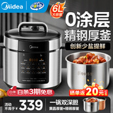 美的（Midea）电压力锅电高压锅高压电饭锅微压电饭煲6升0涂层304不锈钢不粘家用加深双内胆3-12人煲汤炖肉煮饭 【少盐提鲜】0涂层不锈钢 6L