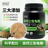 ATAU高钙高蛋白龟粮三色龟粮饲料鳄龟巴西龟中华草龟饲料黄缘龟饲料