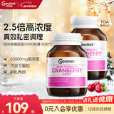 优思益高浓度蔓越莓 呵护女性私密健康 胶囊65000mg 60粒*2瓶