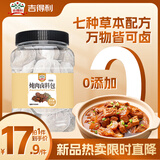 吉得利炖肉卤料包15g*14 独立纱布袋卤猪蹄卤排骨卤酱牛肉